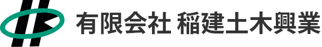 有限会社　稲建土木興業のホームページ