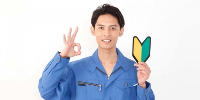 未経験者歓迎 未経験者歓迎